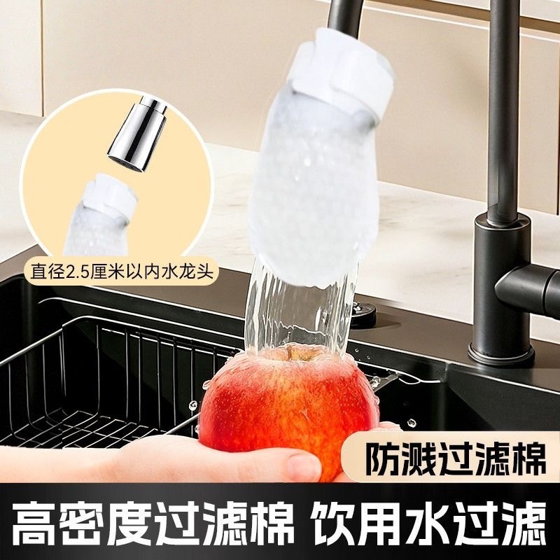 水龙头过滤网起泡器厨房净水防溅水龙头过滤器家用自来水净化滤芯