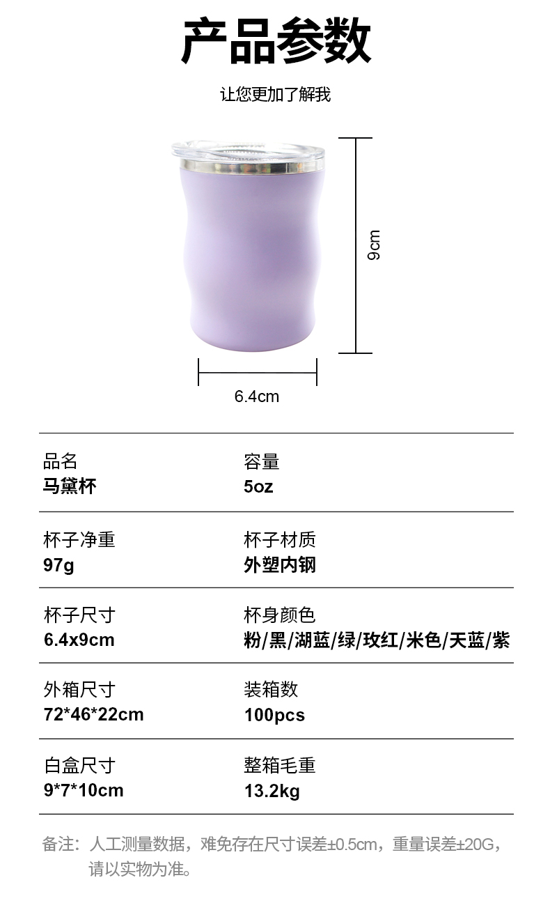 多色葫芦型马黛杯泡茶杯5oz水杯户外便携水杯咖啡杯详情5