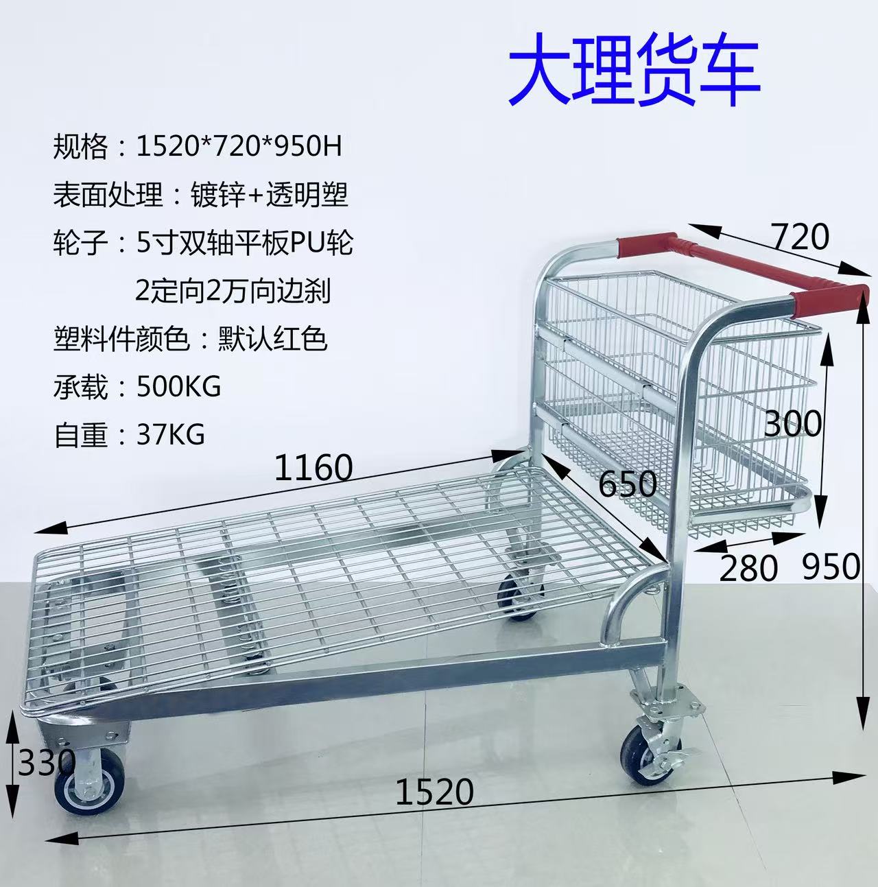 商超便利理货车  商超市配套   