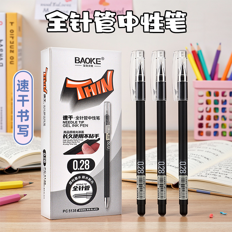 Baok 5138 Needle Pen 0.5mm Financial pen Student exam practice Pen Red quick-drying signature Pen Gel Pen