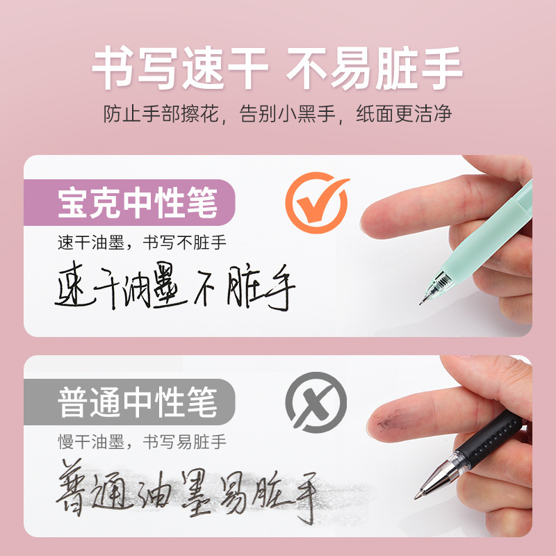 Bao Ke PC1959 Press Gel Pen, macaron black, quick-drying, smooth, high appearance level, student exam practice pen Application Scenario