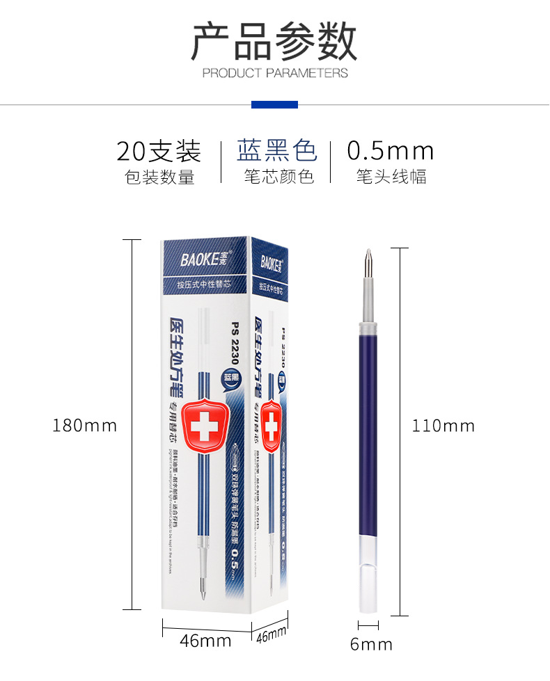 Bok 2230 boxed gel pen refill 0.5mm push-type blue and black medical-specific gel pen refill refill for signature pens pic 3