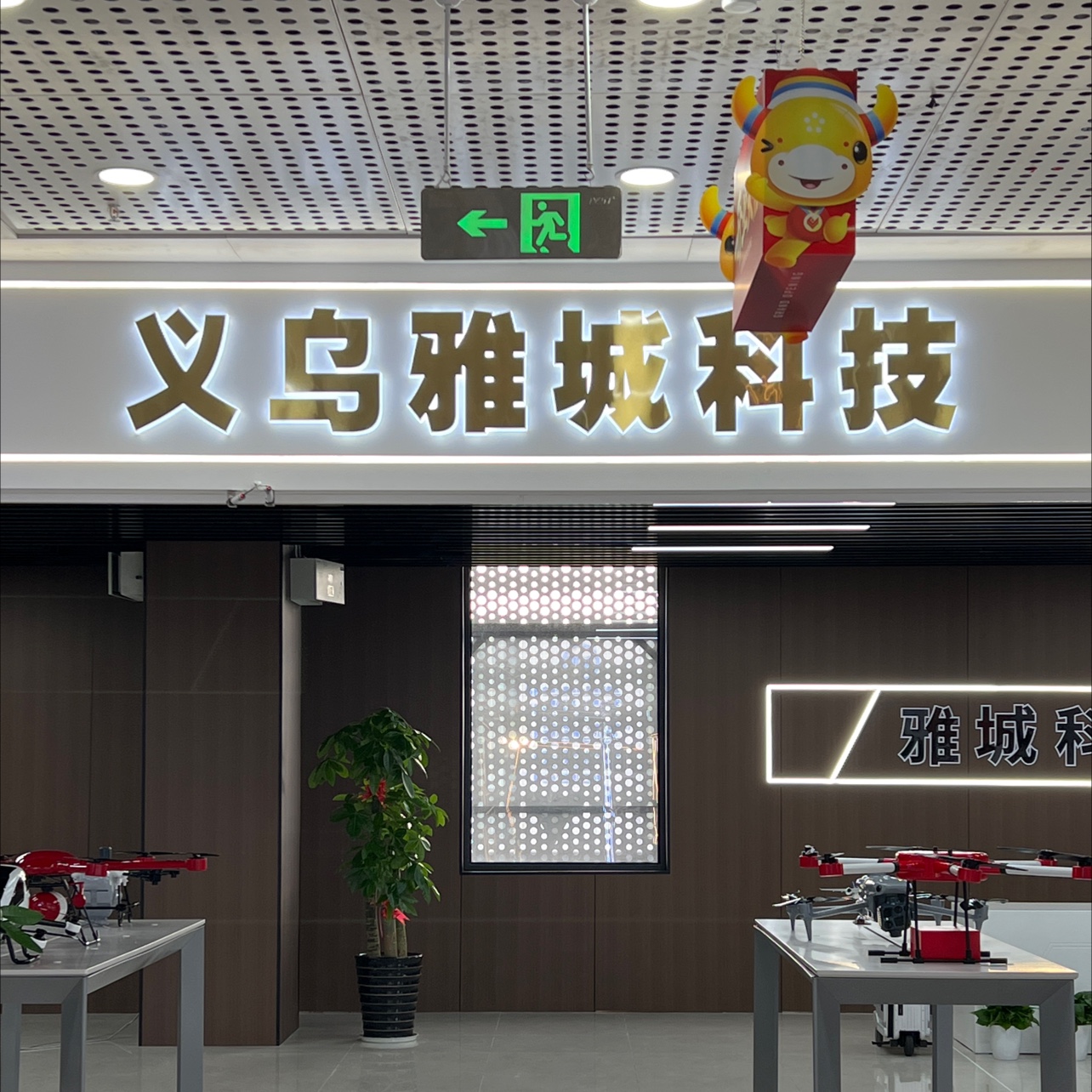 Yiwu City Technology