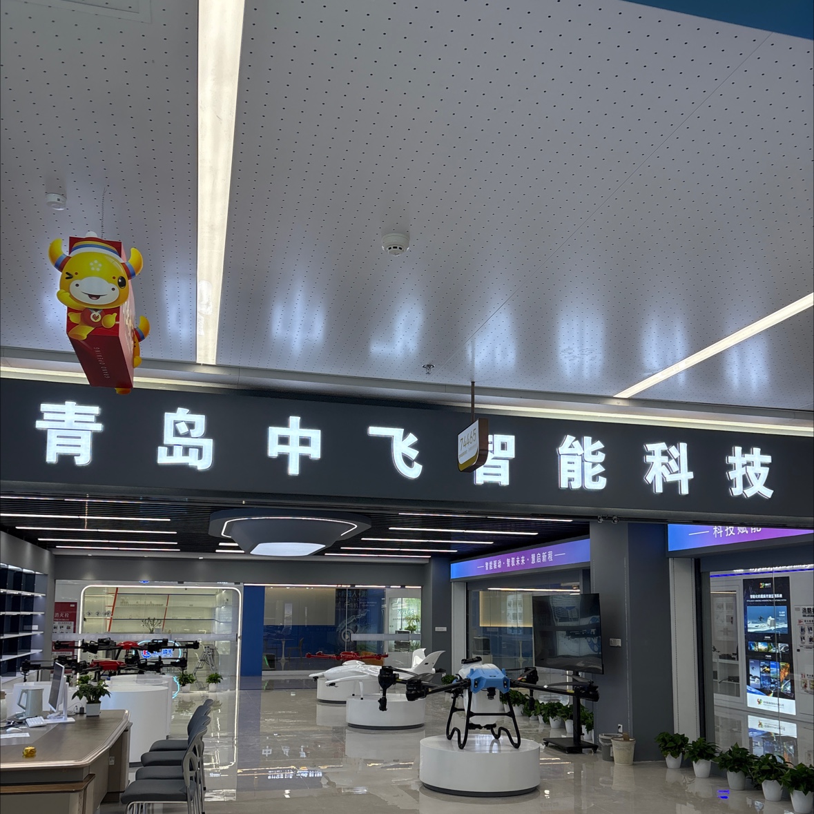 青岛中飞智能