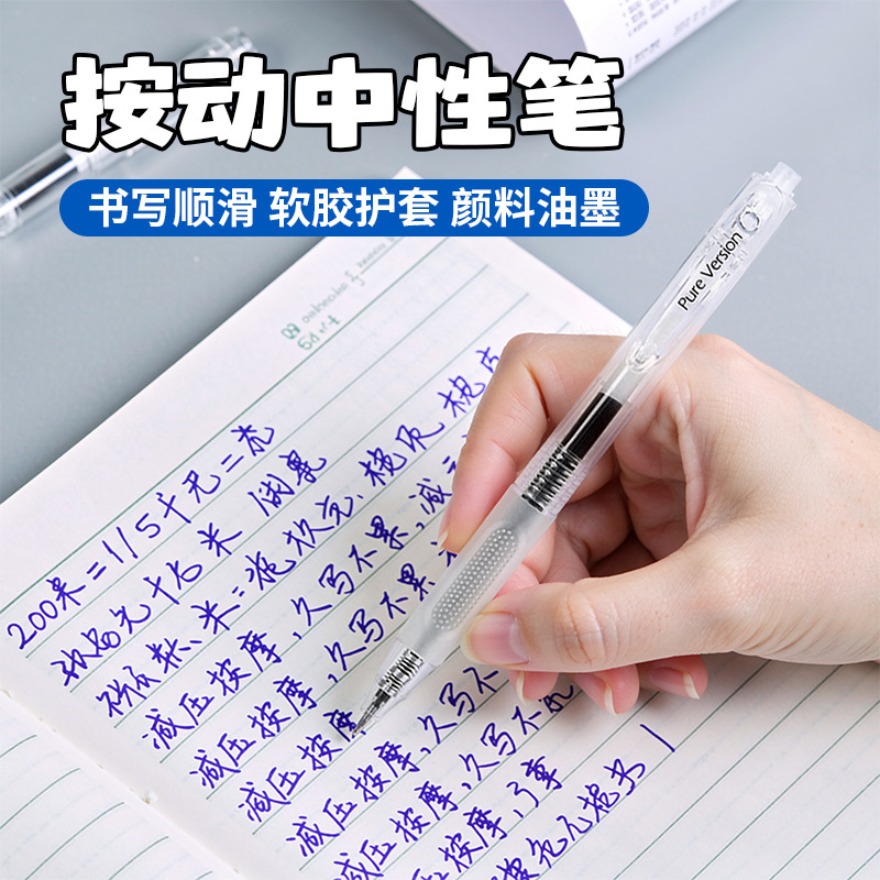 Burke 1955 Press gel pen st tip practice pen, high appearance level, quick-drying, smooth water pen, transparent rod signature pen