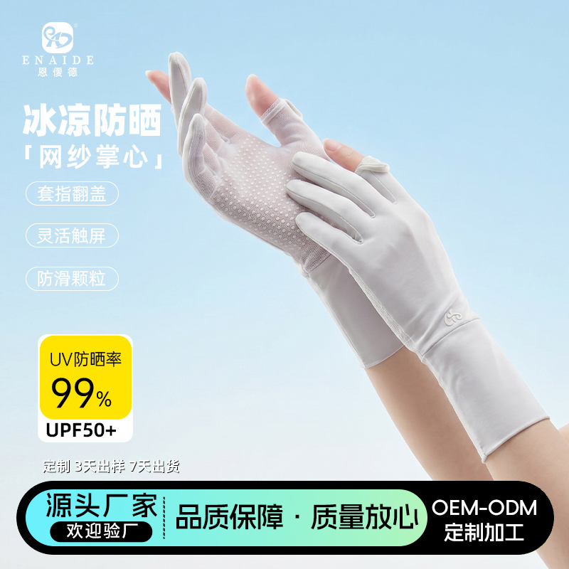 Guantes de protección solar de seda de hielo anti uv antideslizante ciclismo bicicleta eléctrica pantalla táctil delgado para hombres y mujeres guantes de protección solar de verano
