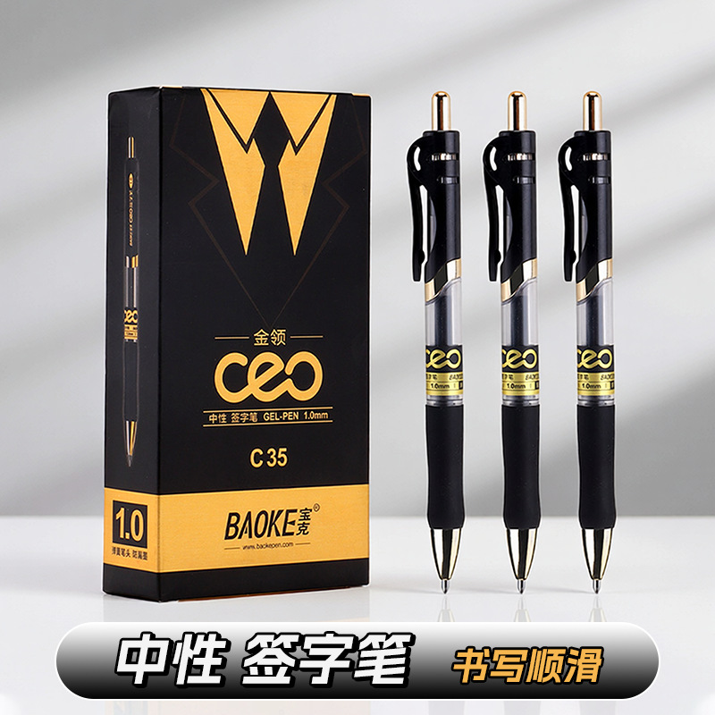 Baok C35 Press Black and red gel pen wholesale Press Water-based carbon pen Business office signature pen