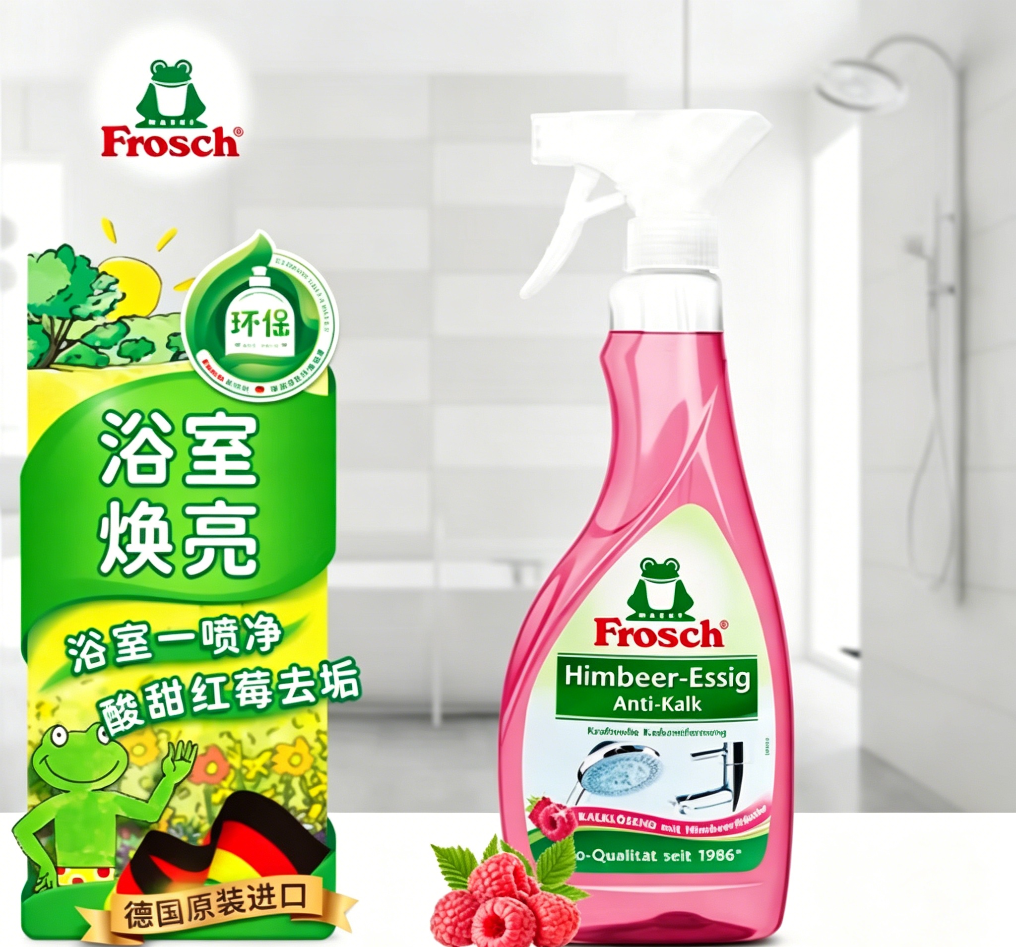 Free shipping! German imported Frosch bathroom cleaner, 500ml red berry vinegar bathroom cleaning spray