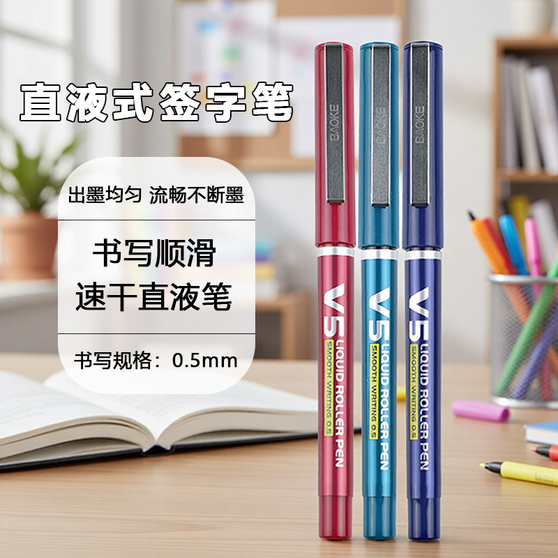 Direct liquid quick-drying smooth gel pen, 0.5mm water-based problem-solving pen for students' homework and exams, durable office pen