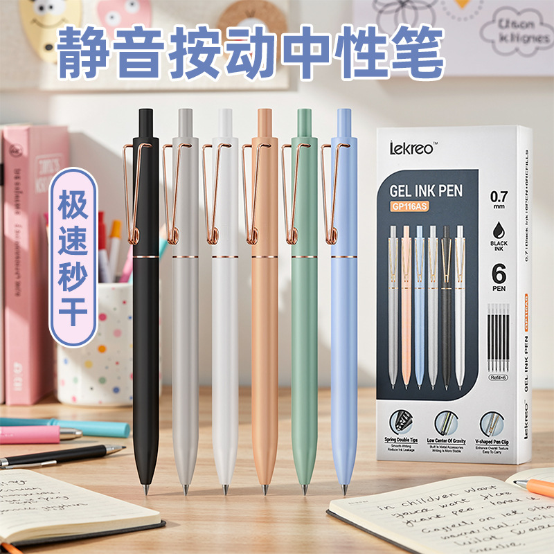 The Baok 116AS quick-drying smooth gel pen is a student homework and exam practice pen with a soft grip and high appearance level cs pen tip