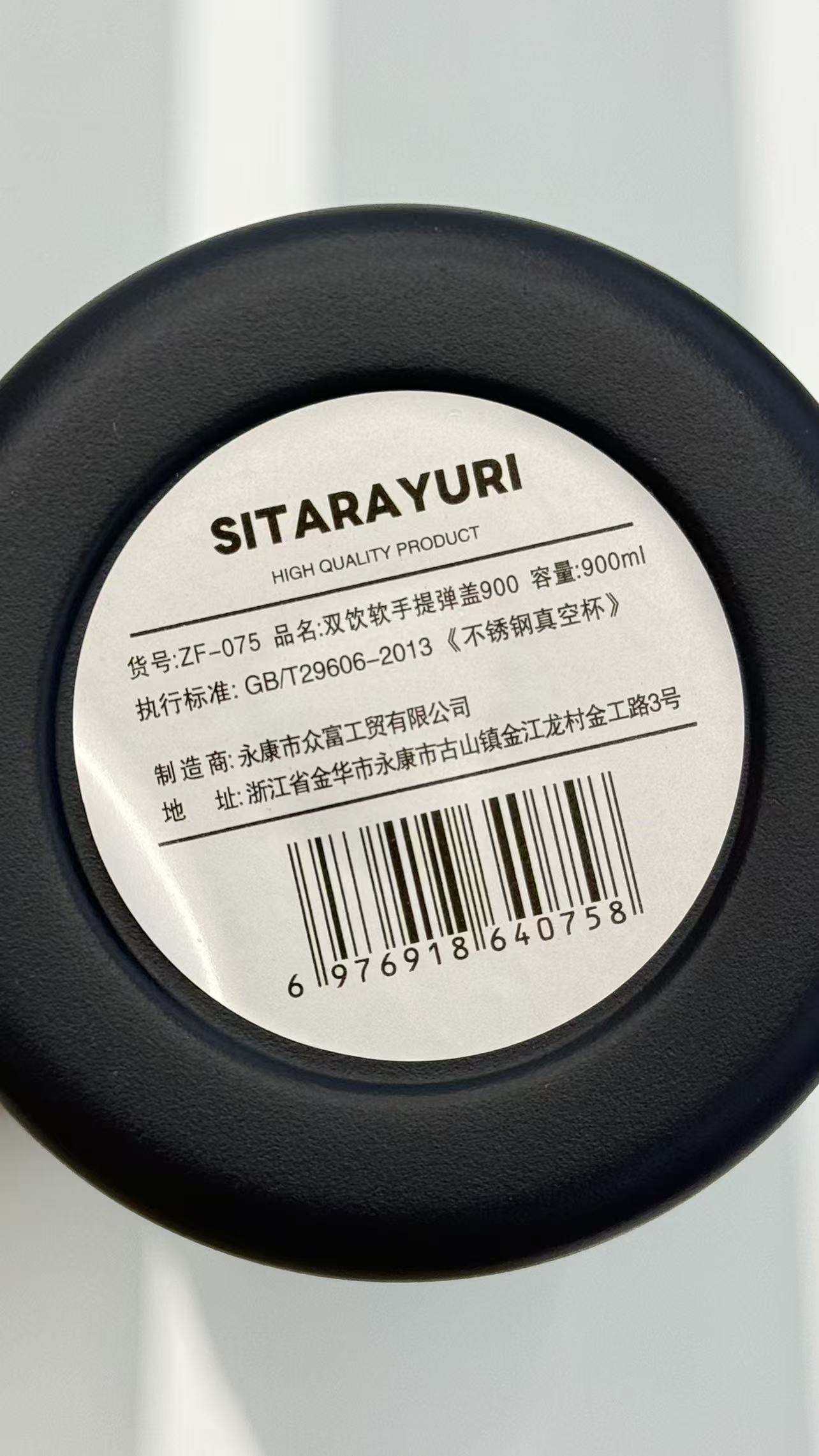 900ML thermos cup detail image 6