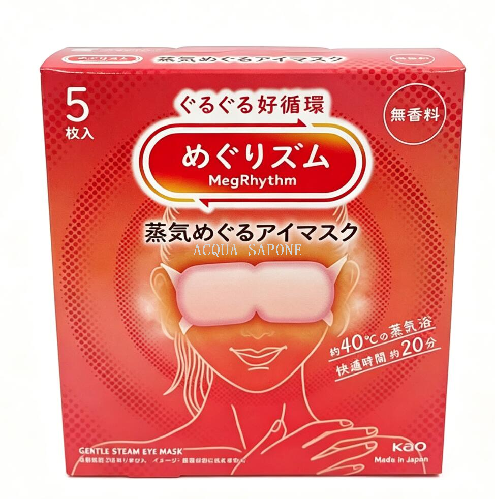 包邮！日本进口花王美舒律蒸汽眼罩5片/盒放松眼部热敷遮光无香型产品图