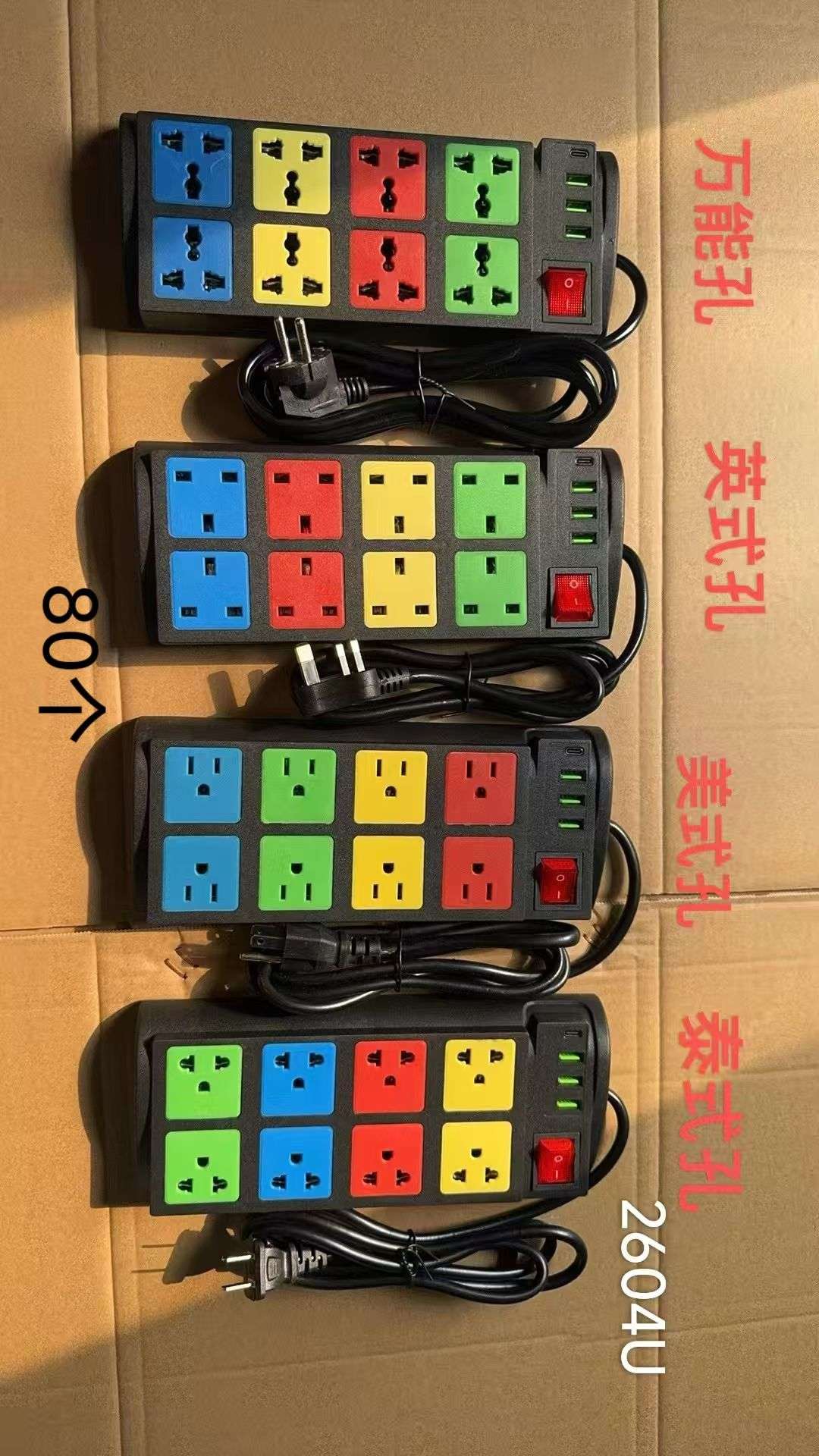 带USB英式插座。
