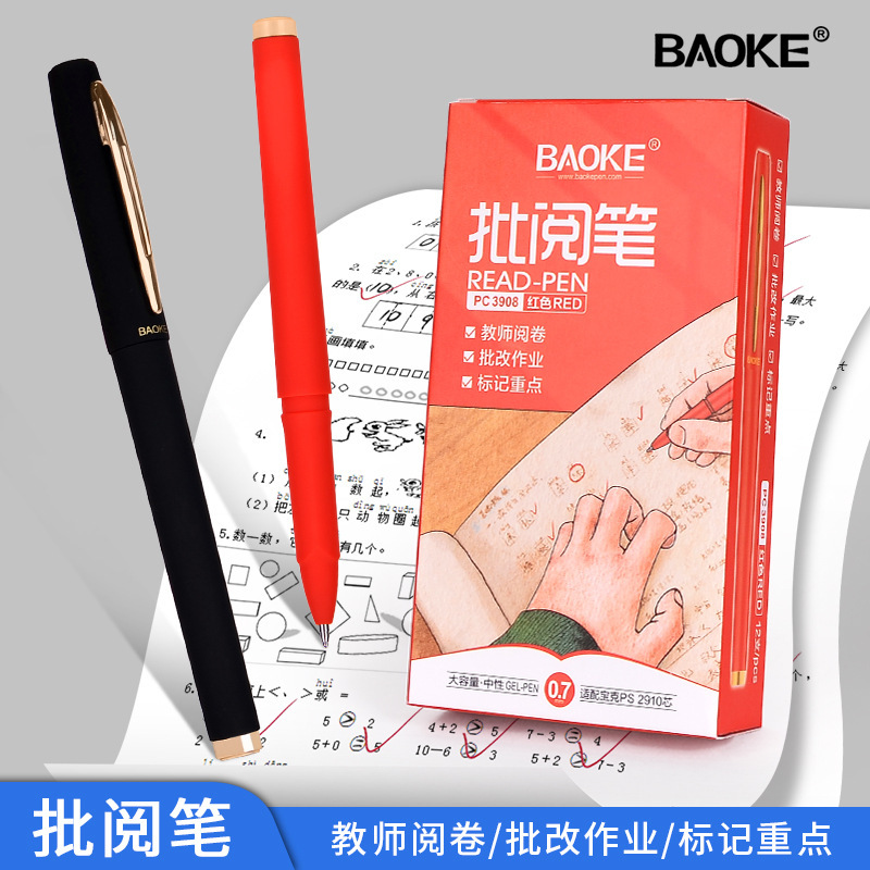 Bock gel pen refill 0.5mm bullet point fountain pen student refill Full needle tube 0.7mm black red blue PC3908 details Picture
