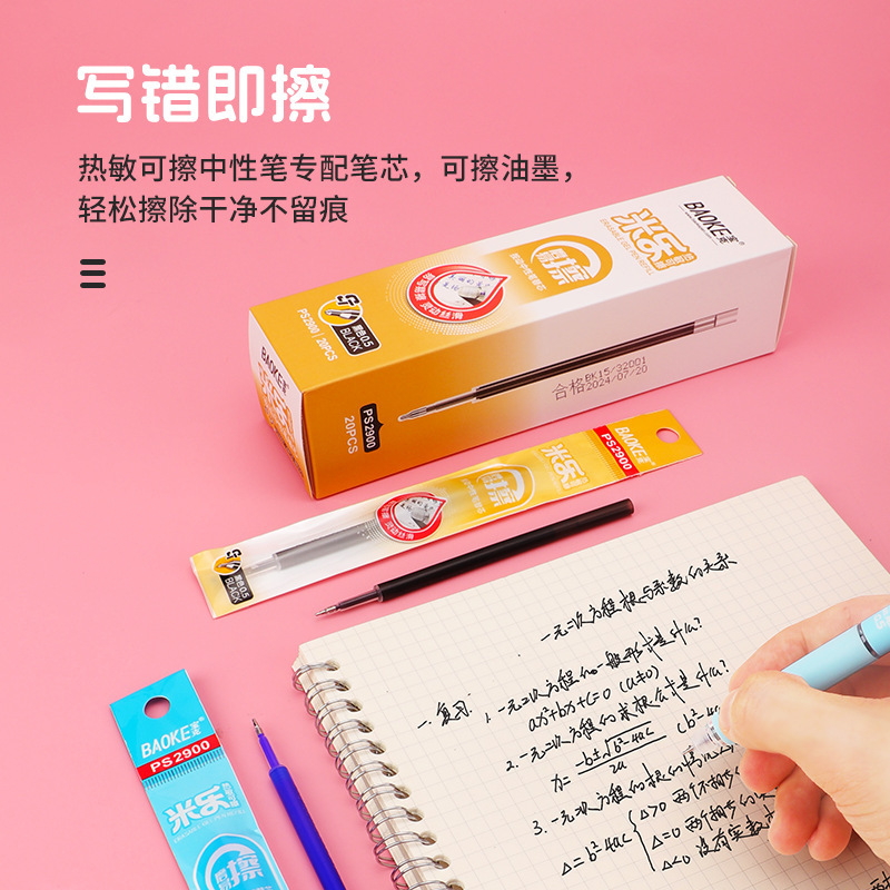 Pock 2900 erasable gel pen refill 0.5mmST nib Magic Erasable Easy Erasable Press Refill with PC1930 details Picture