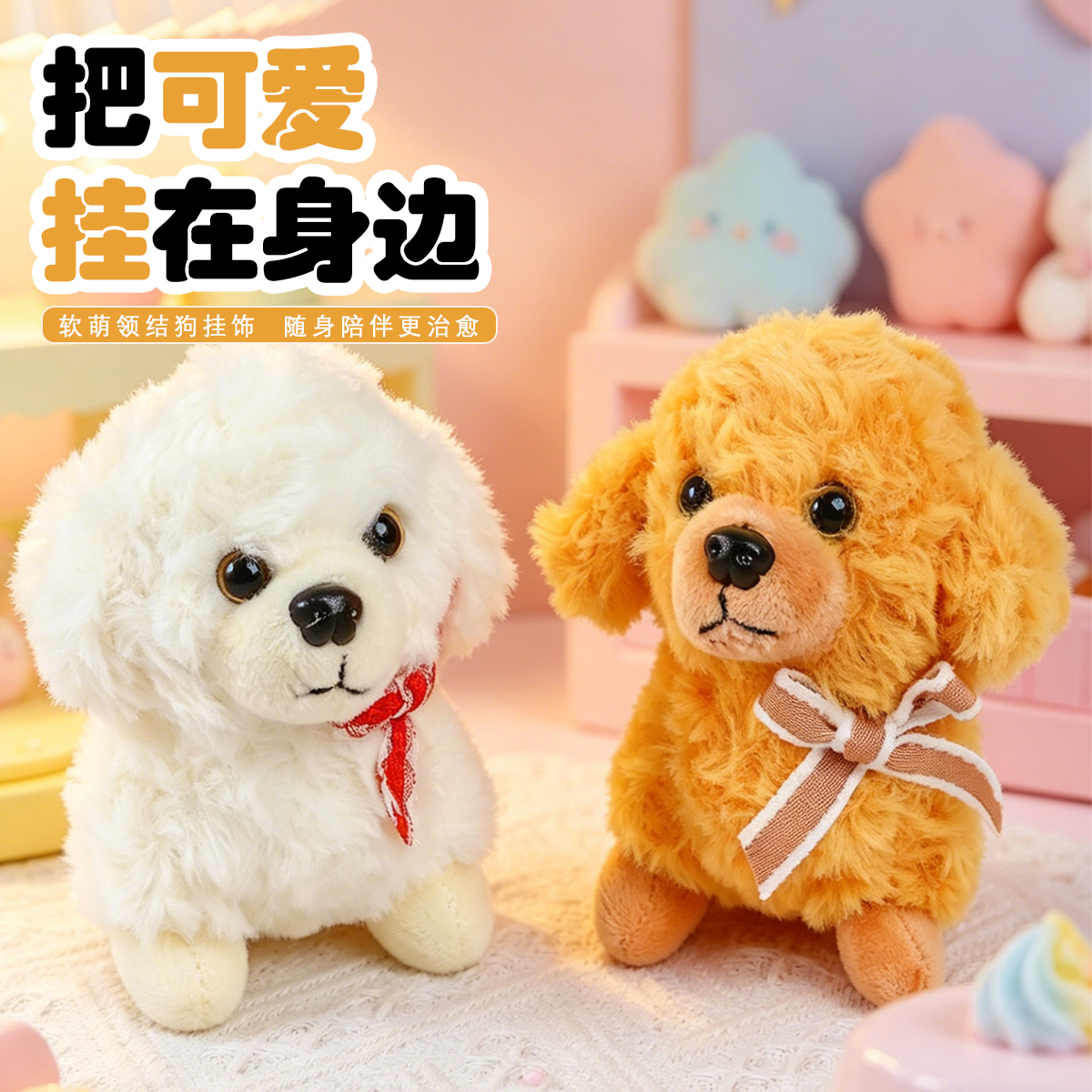 Soft and cute bow ties, dog yarn dolls, doll claw machines, backpacks, pendants, street stall wholesale, Internet celebrity bestsellers