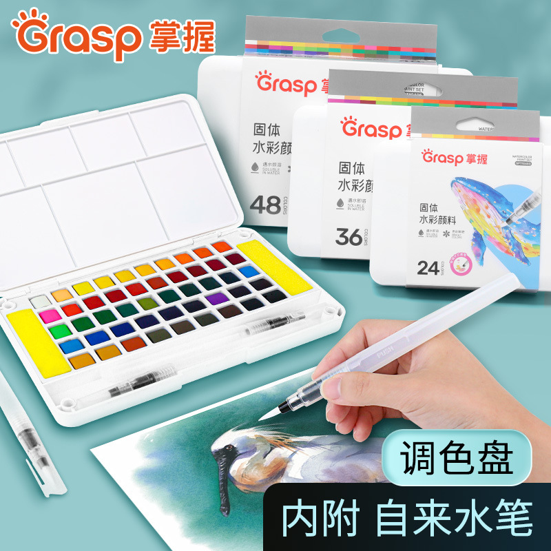 Master solid watercolor pigments, art painting pigments, gouache pigments, washable children's watercolor painting pigment sets