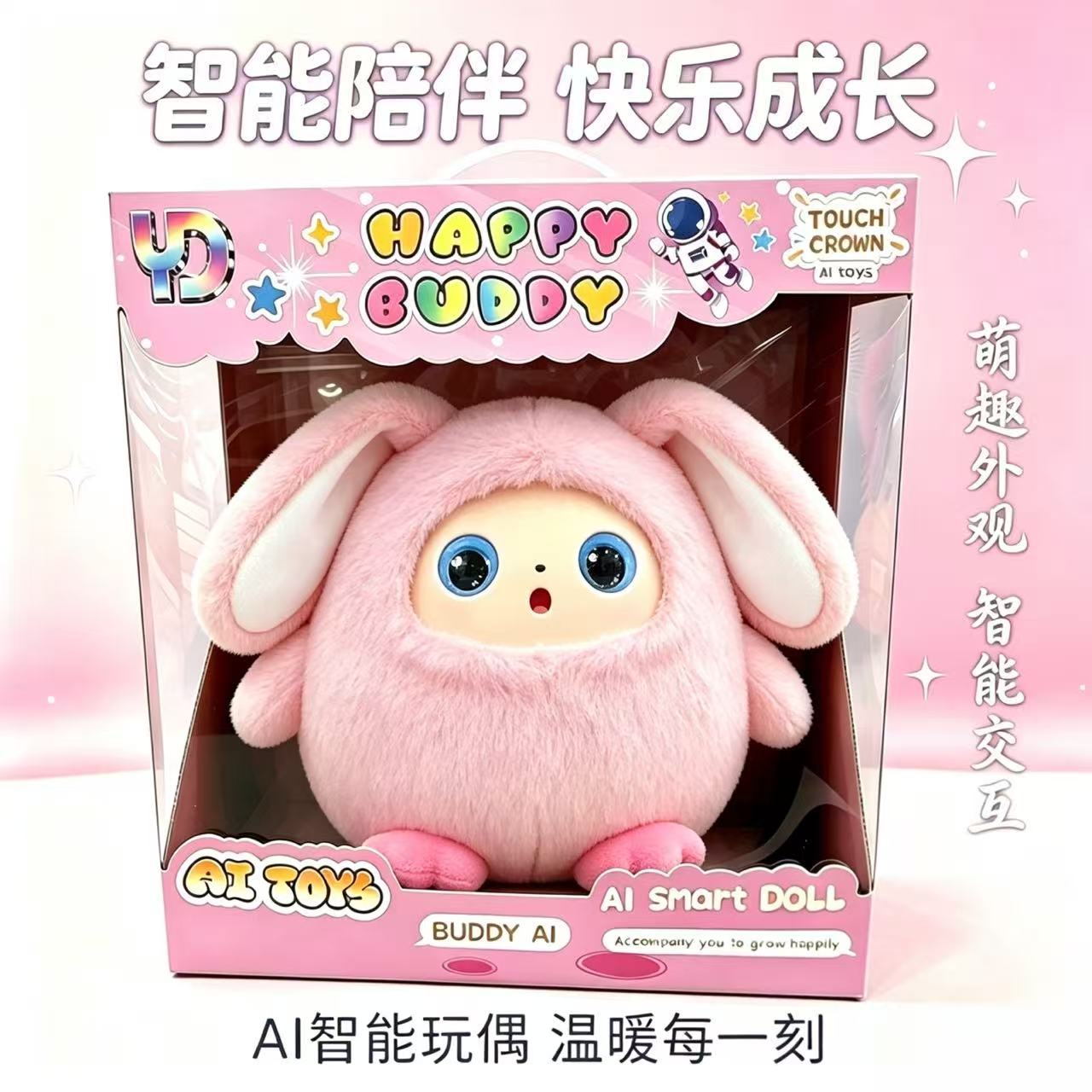 AI智能陪伴/AI/ai/ai智能眼镜/Ai白底实物图
