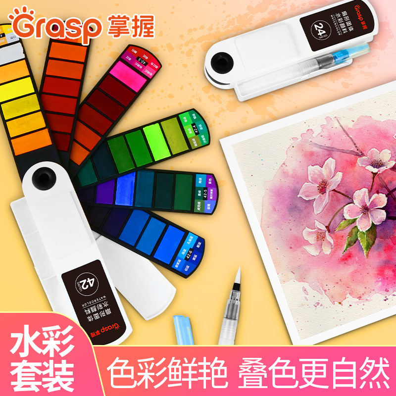 Master the 18-color, 24-color, 36-color and 42-color sets of solid watercolor paints for beginners and children's watercolor paints Item Picture