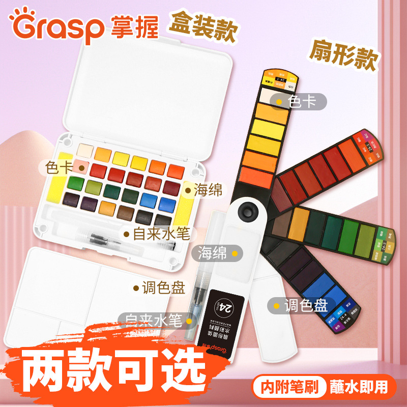 Master the 18-color, 24-color, 36-color and 42-color sets of solid watercolor paints for beginners and children's watercolor paints Specification image