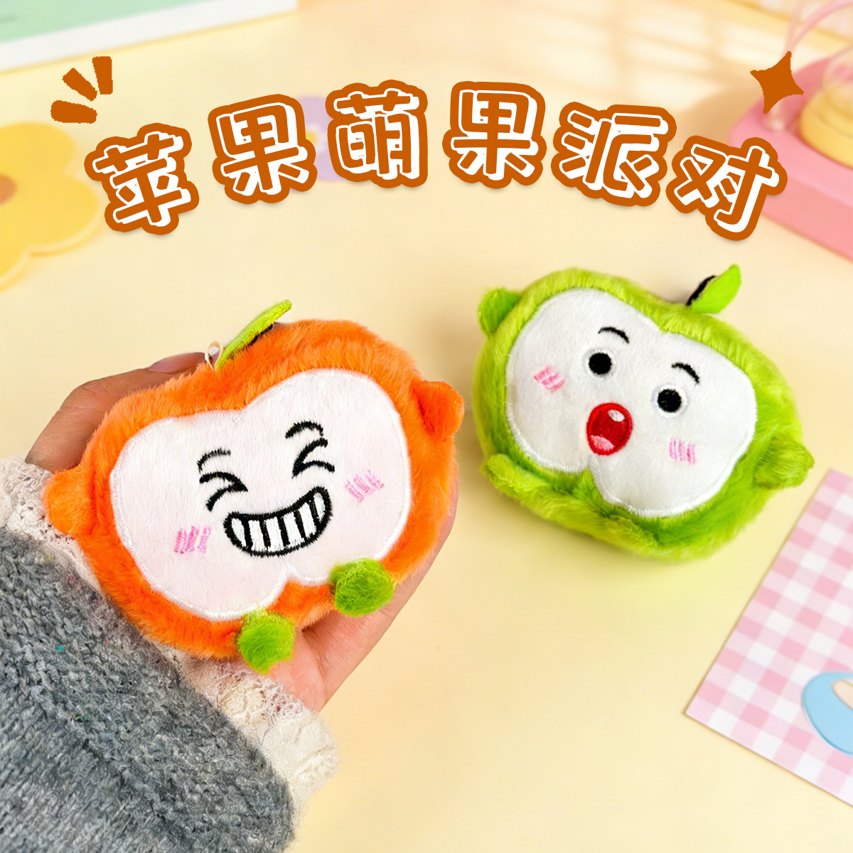 Cute apple pendant, plush realistic fruit pendant, bag pendant, small pendant, car hanging, keychain decoration, bag doll, claw machine doll