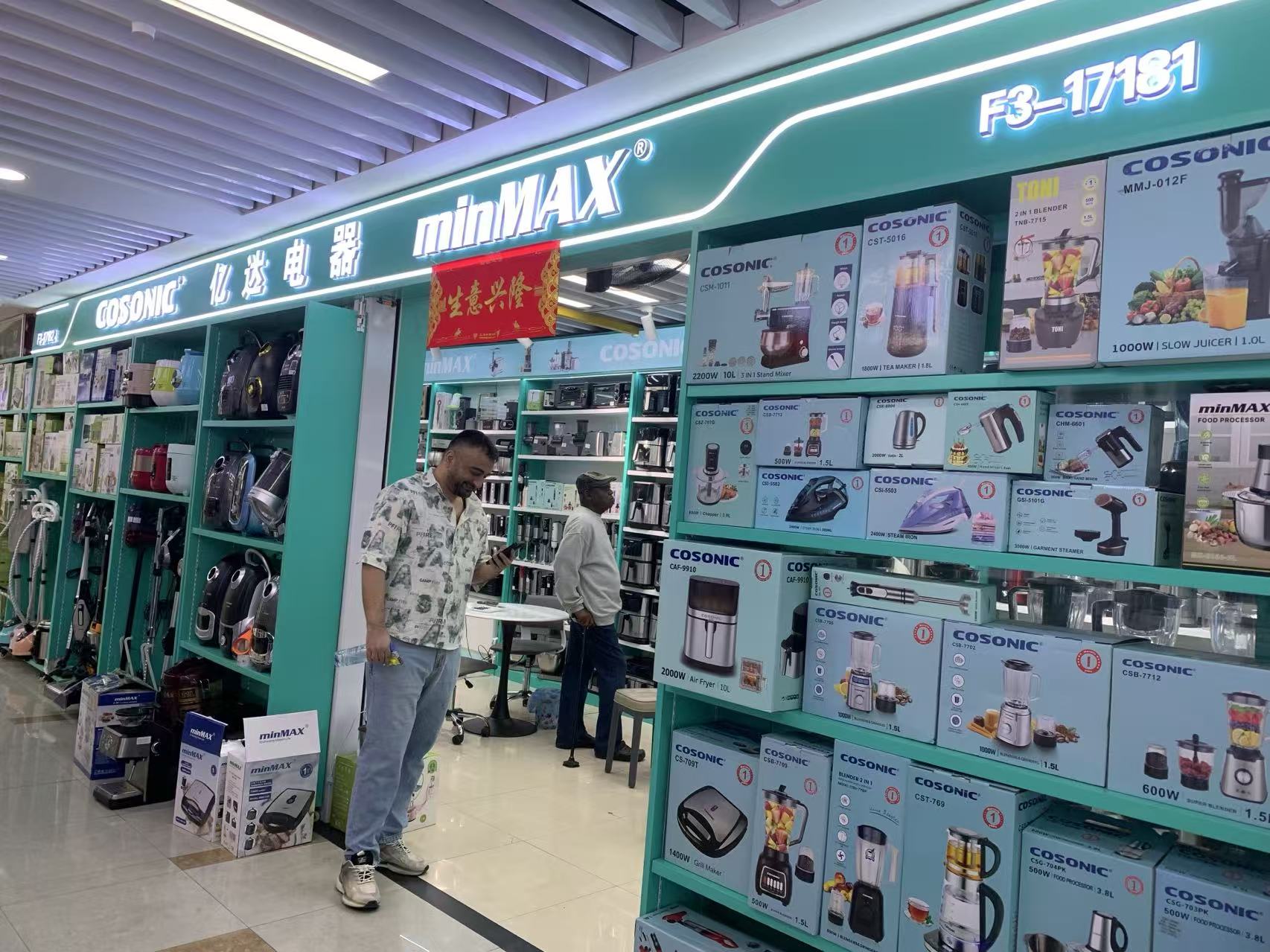 Yiwu Xuanxuan Hardware Store (Yida Trading) describe pic - 3