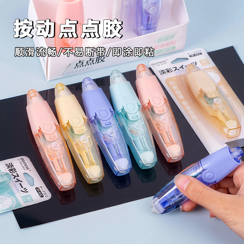 Domini 3m colored dot pen, high viscosity, no-trace correction tape, double-sided tape, student correction tape