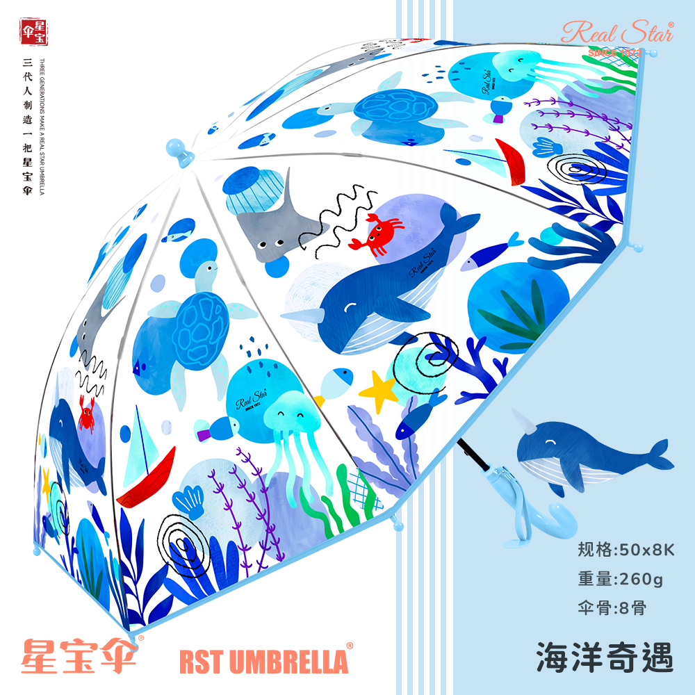 Xingbao Umbrella 015 Ocean-style children's Umbrella, Long handle straight pole umbrella, Plastic umbrella, Parallel Baby umbrella wholesale