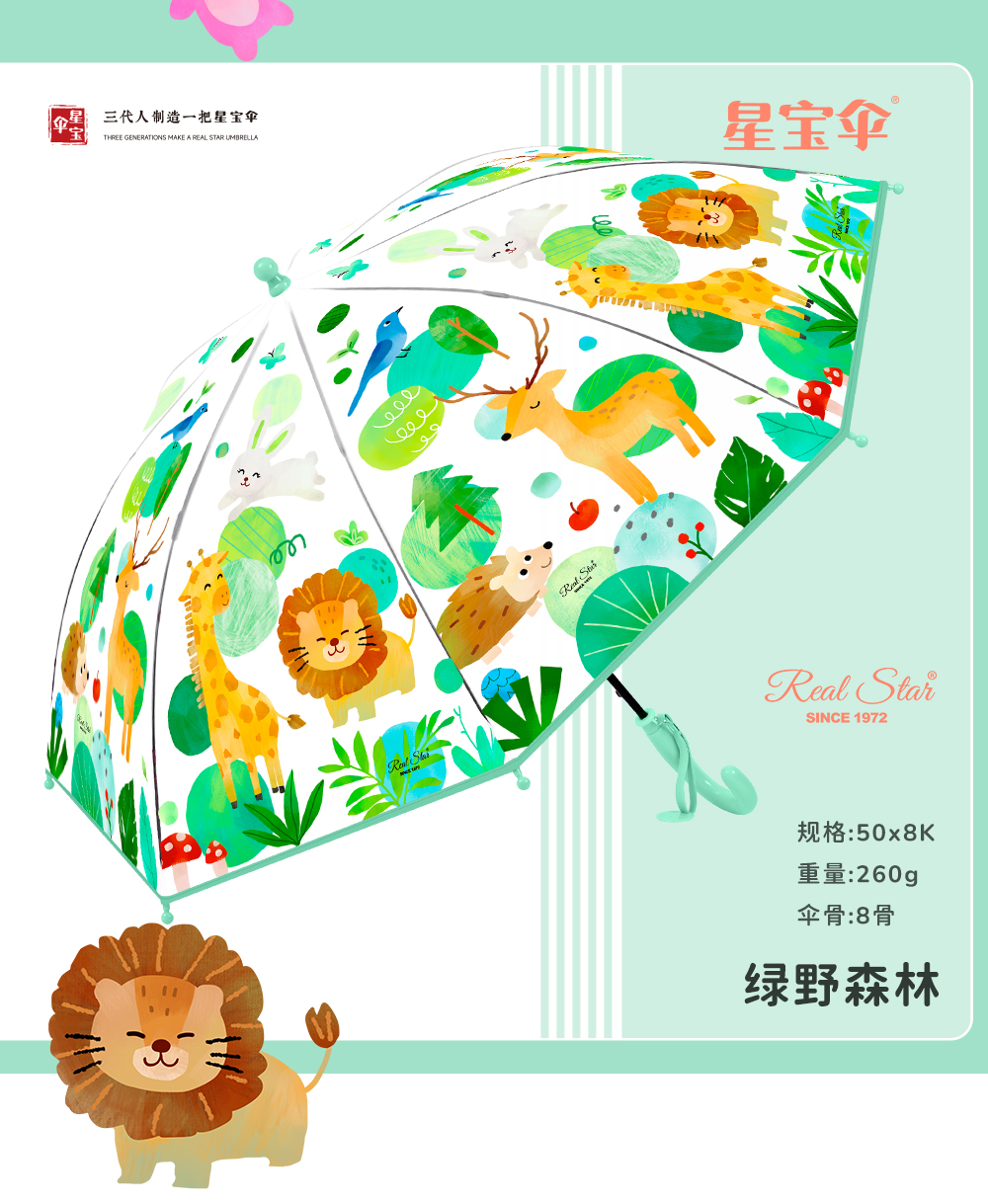星宝伞015海洋风格儿童伞长柄直杆雨伞塑料雨伞平行宝宝雨伞批发详情6