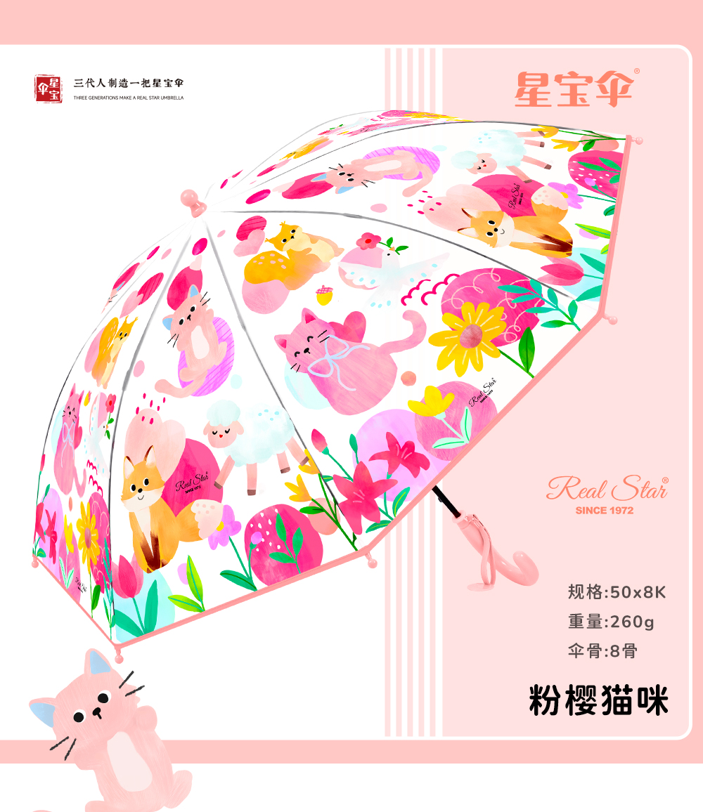 星宝伞015海洋风格儿童伞长柄直杆雨伞塑料雨伞平行宝宝雨伞批发详情4