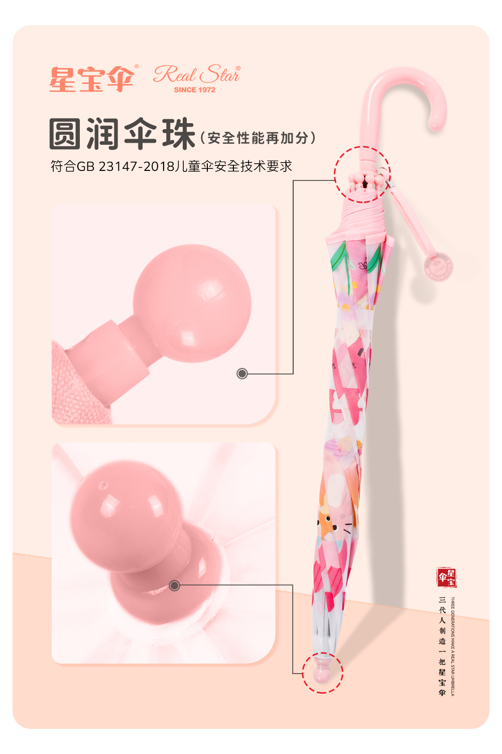 星宝伞015海洋风格儿童伞长柄直杆雨伞塑料雨伞平行宝宝雨伞批发详情11