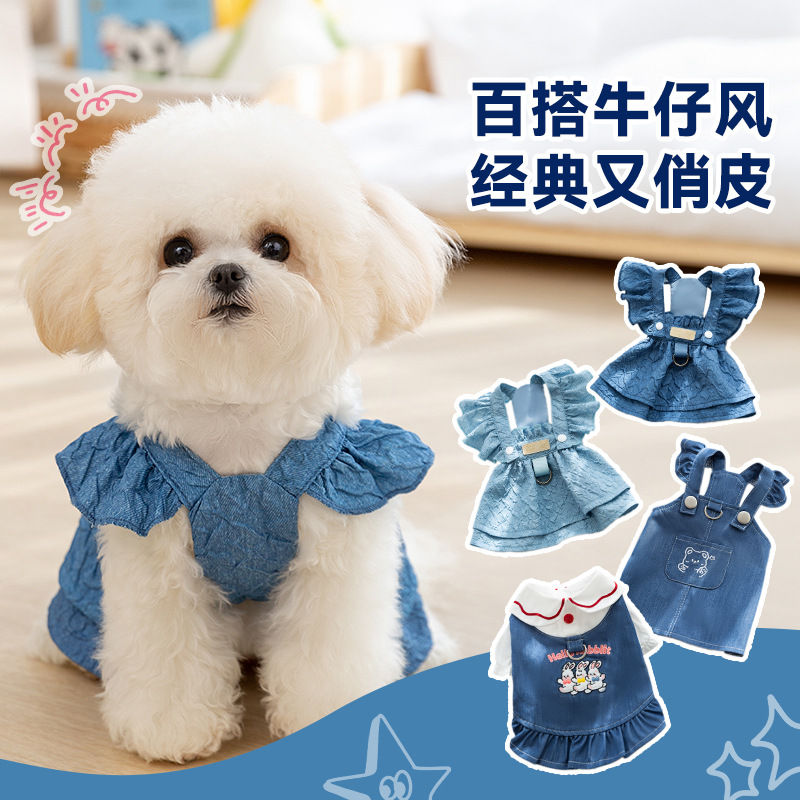 蓝色牛仔布料宠物服饰猫咪服饰凉凉衣