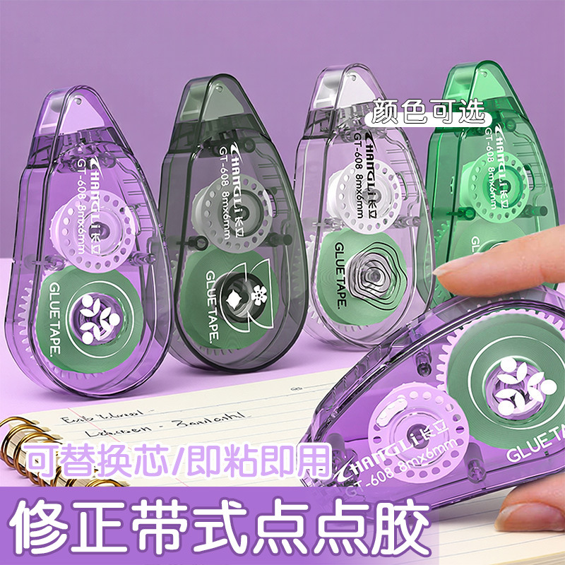 Changli Dot Adhesive Double-sided tape for primary school students, correction tape type dot double-sided tape, high appearance level planner tape