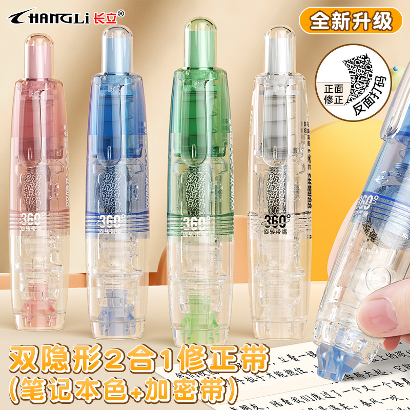 Long-press pen-type correction tape, double invisible encryption replaceable core, two-in-one correction tape, large-capacity dot glue