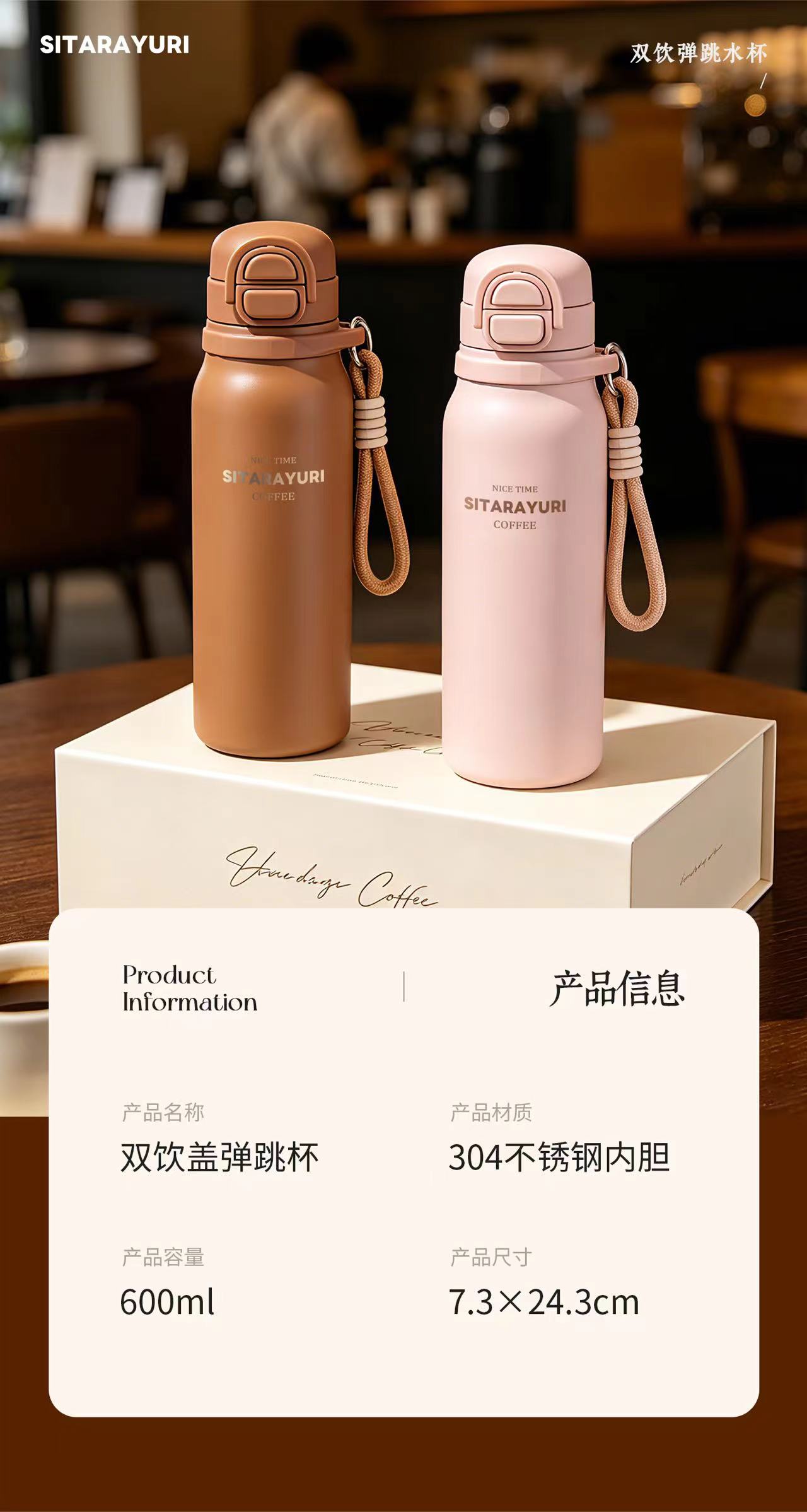Double-lid bouncing cup, 600ML details Picture