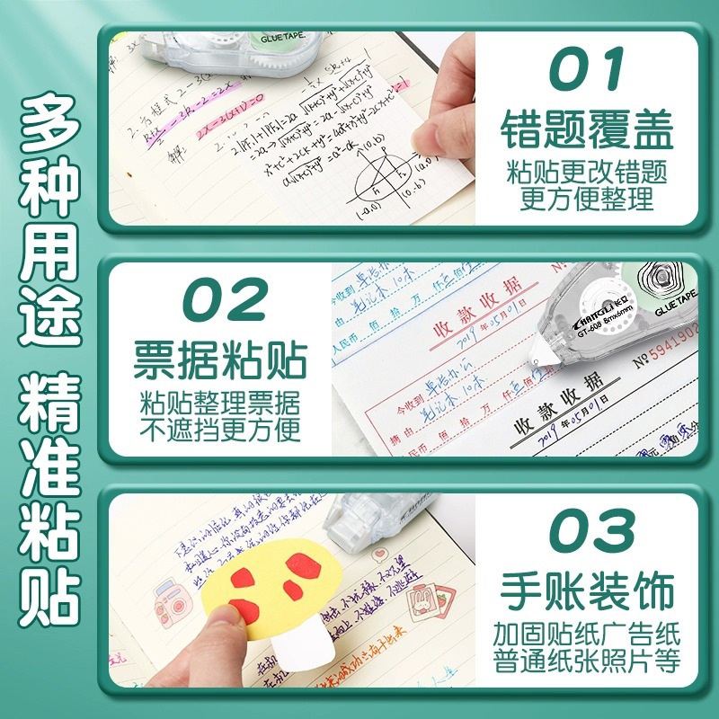 Changli Dot Adhesive Double-sided tape for primary school students, correction tape type dot double-sided tape, high appearance level planner tape Application Scenario