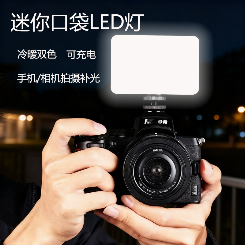 补光灯
支持多档亮度/色温调节，冷光、暖光、自然光一键切换，室内外、夜间拍摄都能hold住；
补光灯便携