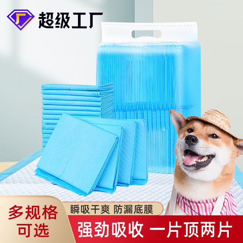 宠物尿垫幼犬S小型犬M中型犬L大型犬XL宠物狗纸尿裤尿片狗狗