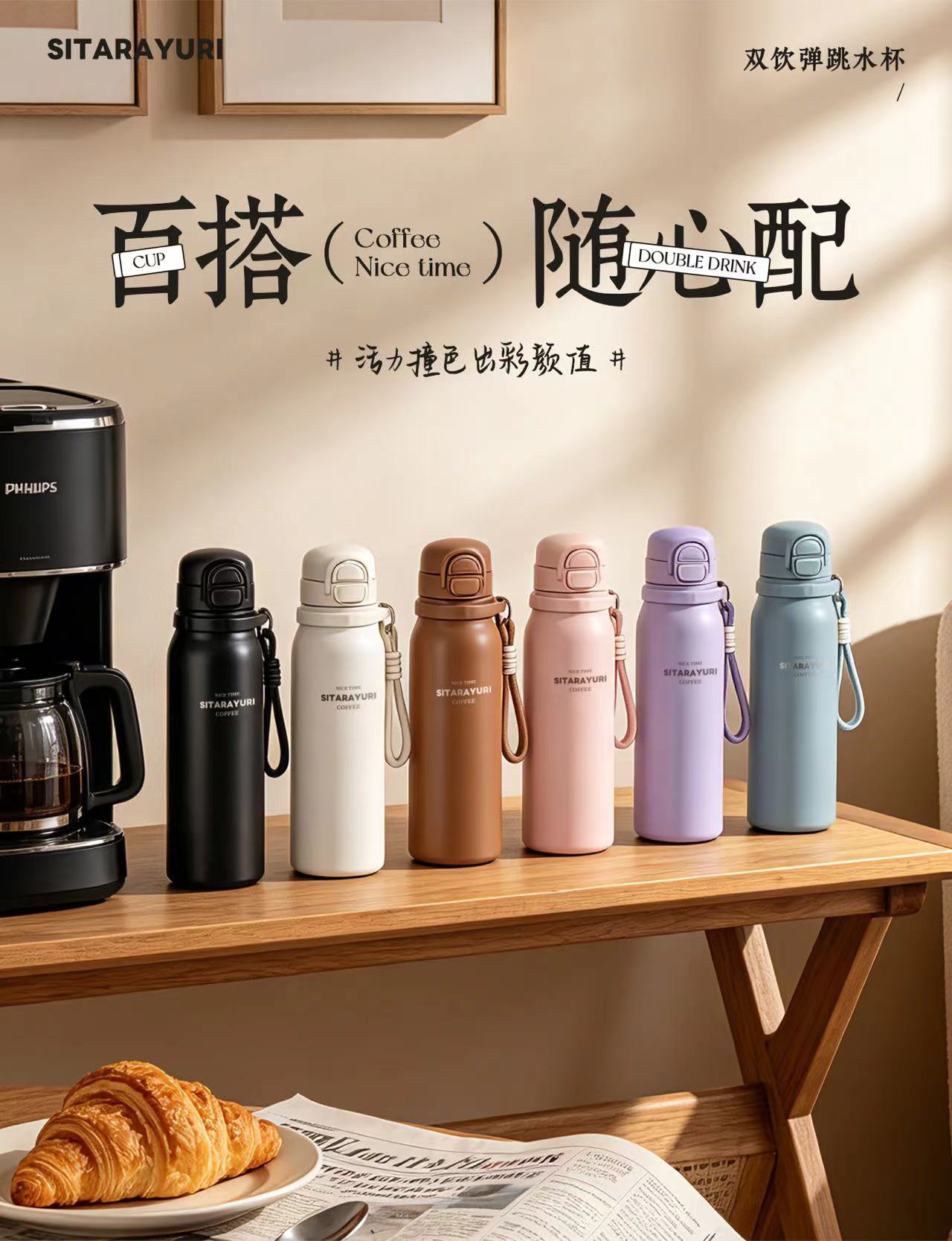 Double-lid bouncing cup, 600ML