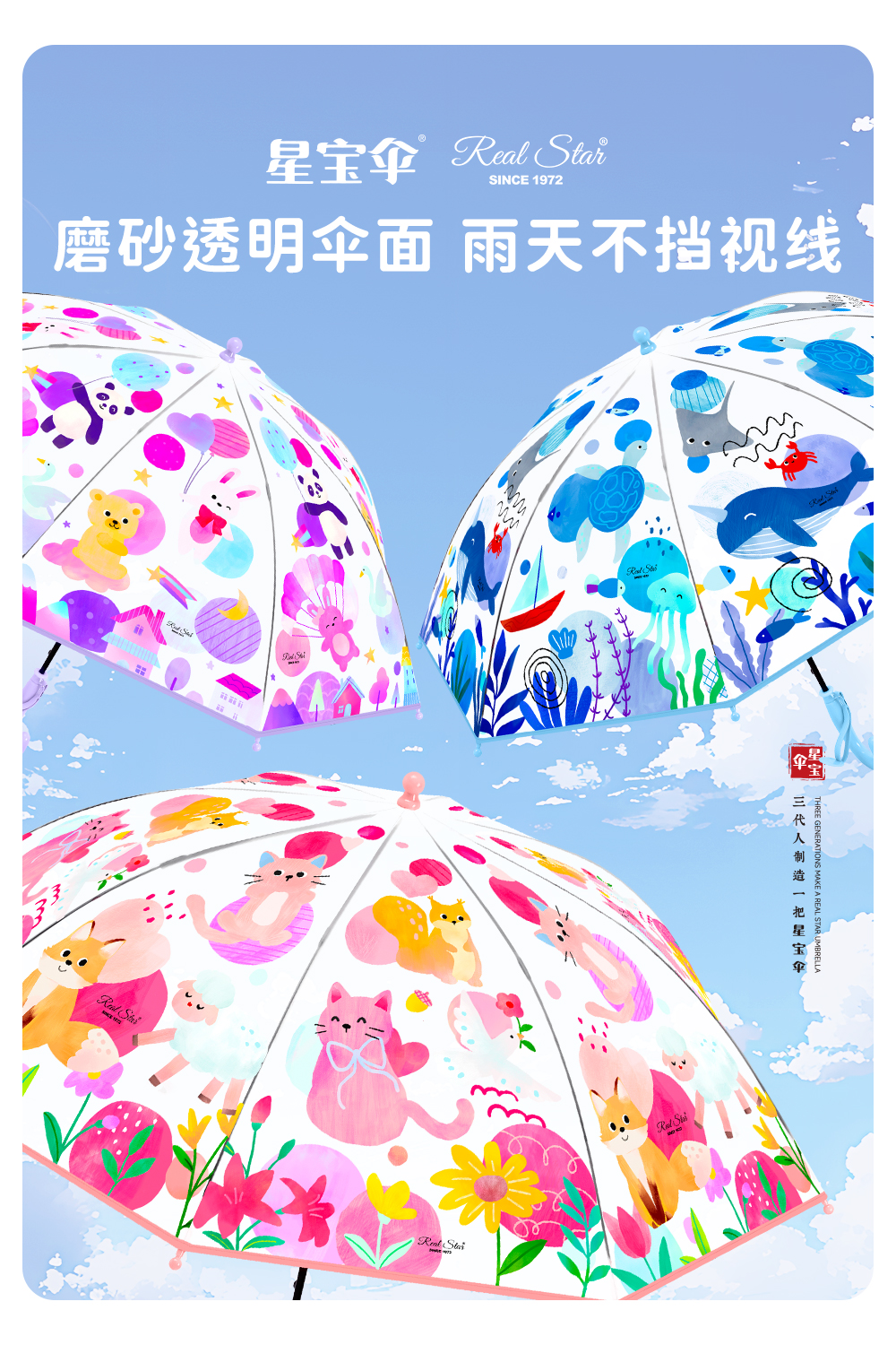 星宝伞015海洋风格儿童伞长柄直杆雨伞塑料雨伞平行宝宝雨伞批发详情9