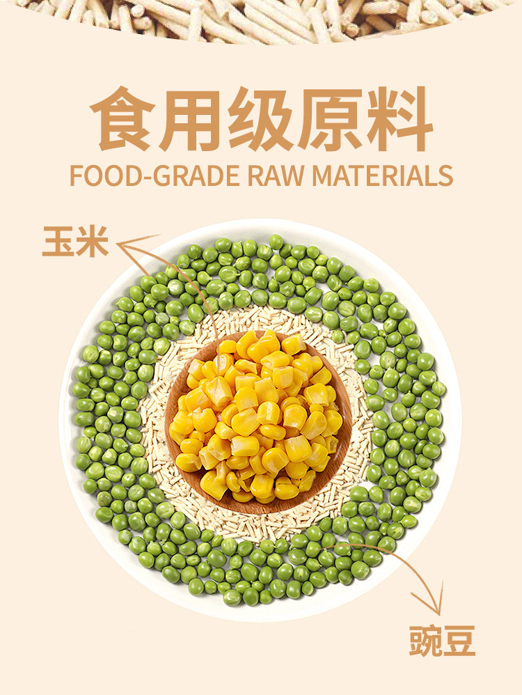 豆腐猫砂出口品质批发原味吸水结团猫砂厂家可供跨境猫咪用品猫砂详情7