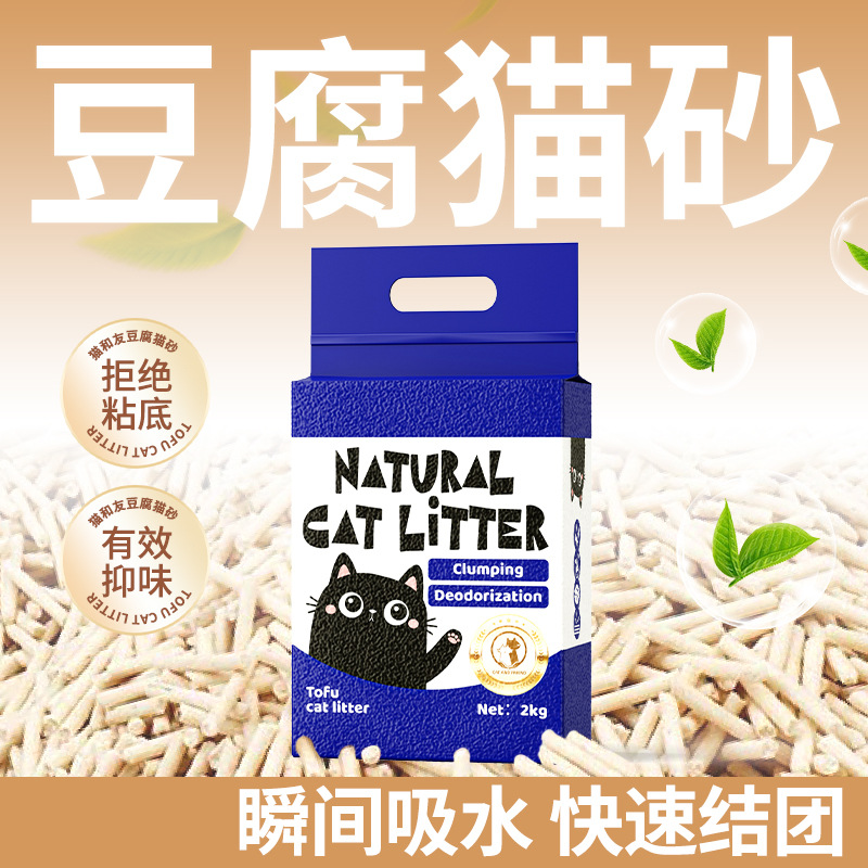 豆腐猫砂出口品质批发原味吸水结团猫砂厂家可供跨境猫咪用品猫砂详情1