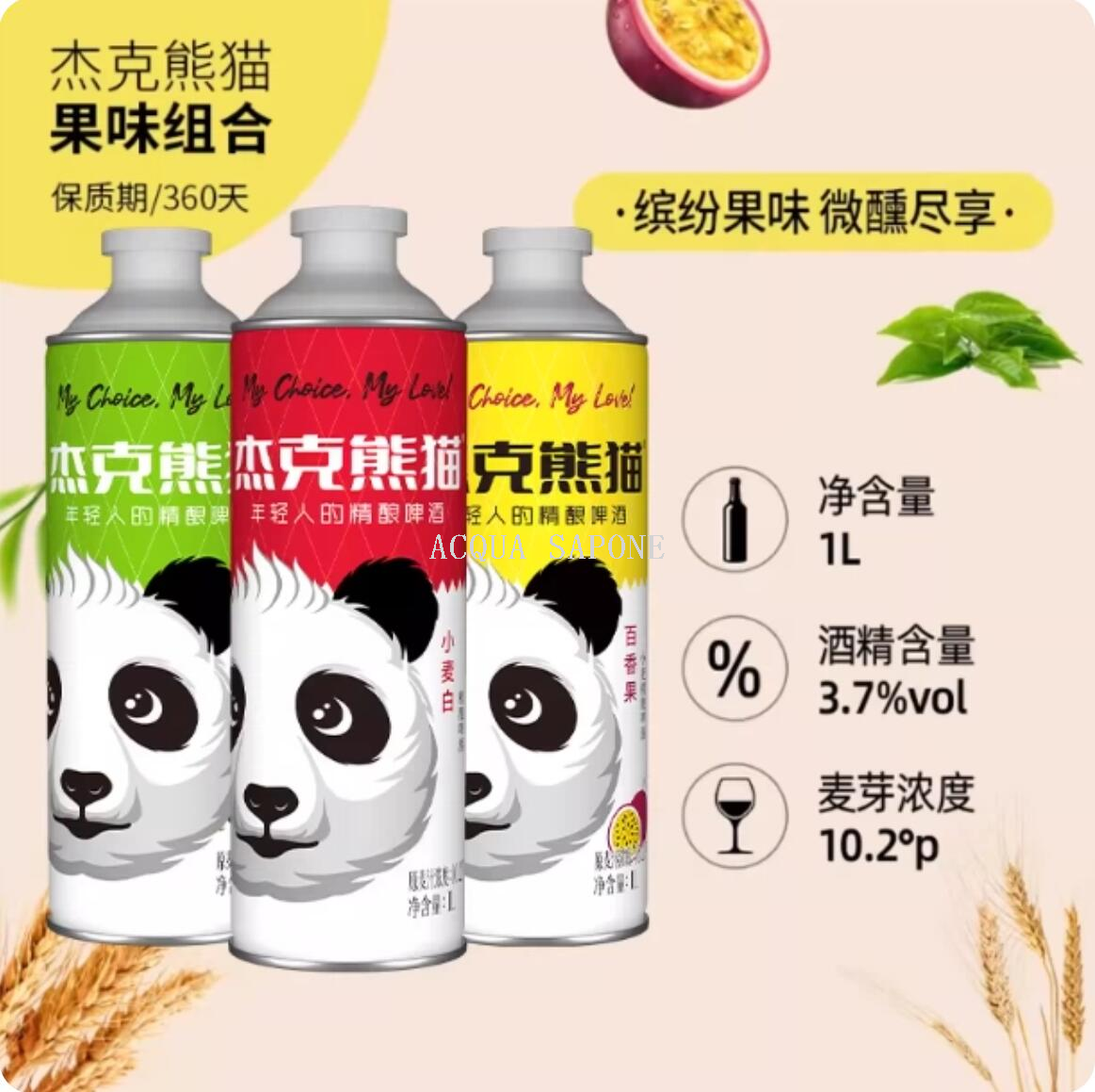 Free shipping! Jack Panda Longjing Flavored Beer 1L Craft Wheat Beer is sweet and mellow, with a fresh and rich aroma of tea and wheat