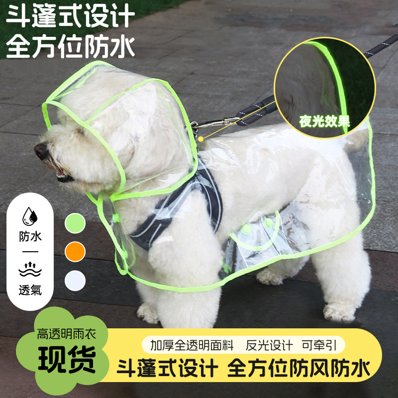Cape-style design, pet raincoat, dog chain, leash, dog leash, pet leash