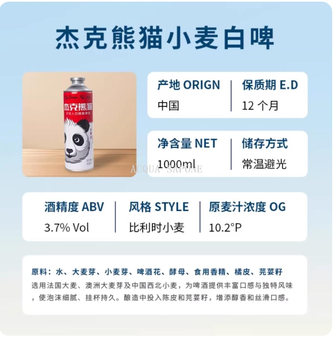 Free shipping! Jack Panda Longjing Flavored Beer 1L Craft Wheat Beer is sweet and mellow, with a fresh and rich aroma of tea and wheat pic 5
