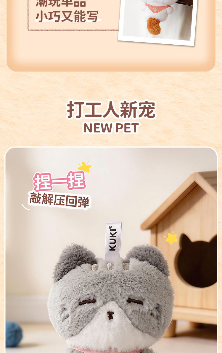 可奇家毛绒陪伴笔创意挂件钥匙扣摆件文具8522喵言妙语猫咪玩偶中性笔学生用品书写文具年轻人潮流用品详情6