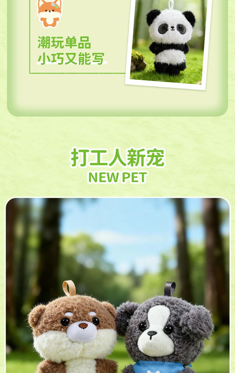 可奇家毛绒陪伴笔创意挂件钥匙扣摆件文具8507森林萌友会动物玩偶中性笔学生用品书写文具年轻人潮流用品详情6