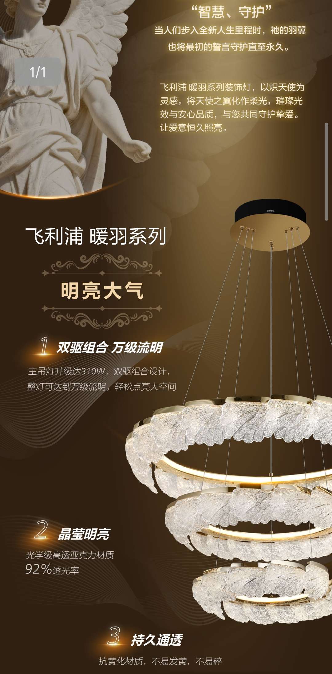 Philips Decorative Light Warm Feather Series LED chandelier details Picture