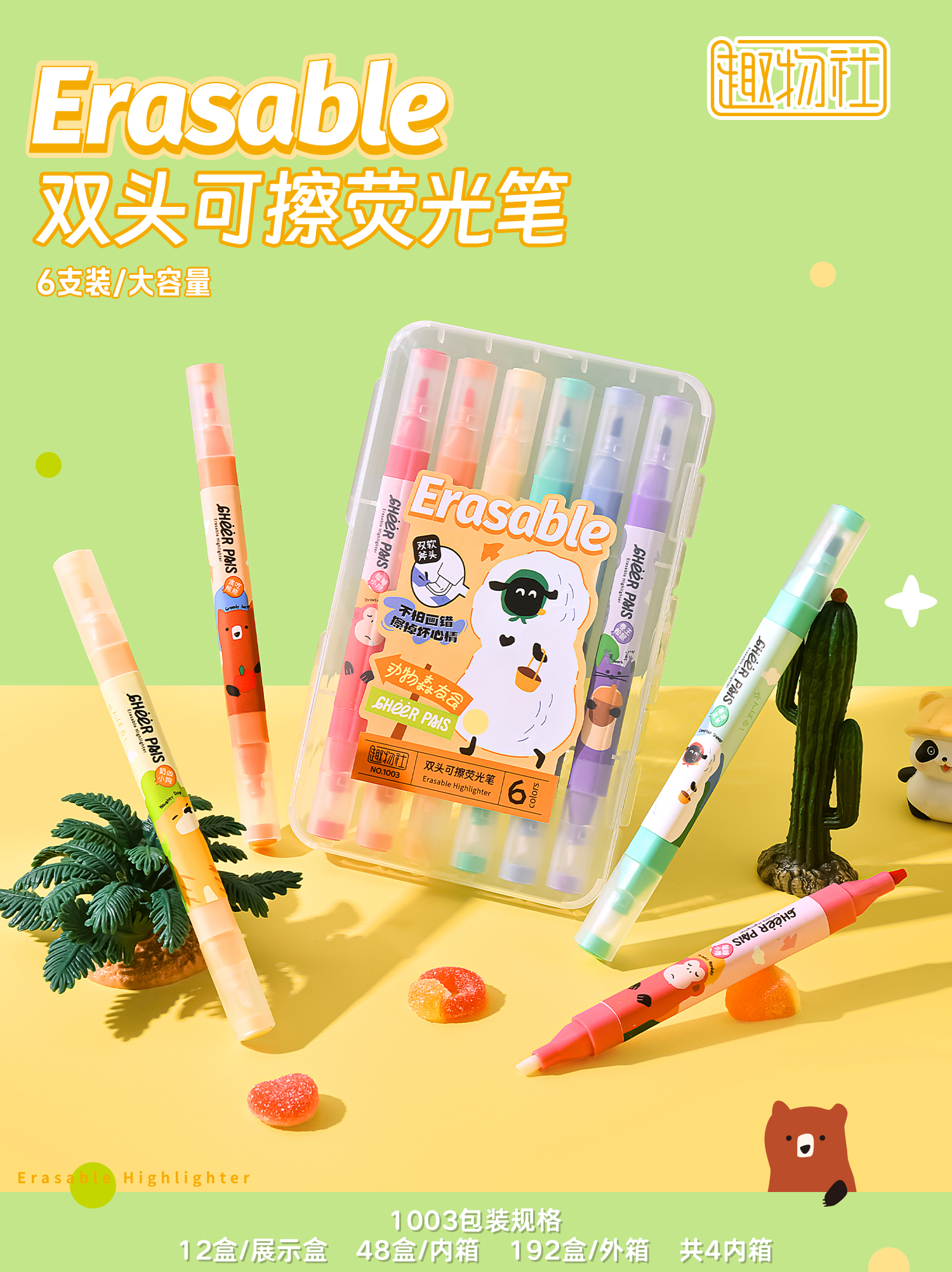 超时/荧光笔/熊猫/熊猫文具/百通旋转蜡笔产品图
