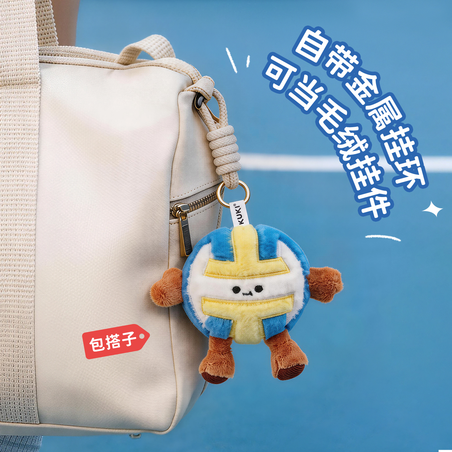Keqi Family Plush companion pen, Creative pendant, keychain, decorative item, stationery 8518, Ball winning sports ball dolls, gel pen, student supplies, writing stationery, young people's Trendy products Item Picture